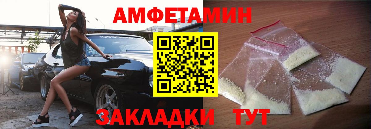 АМФ 98%  Вход с VPN  Амфетамин  Стерлитамак  АМФ 