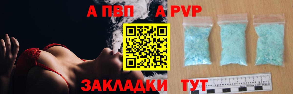 Alfa_PVP Соль Стерлитамак