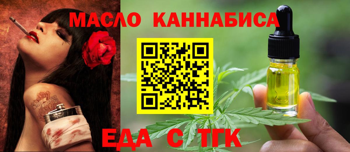 Печенье с ТГК конопля Стерлитамак