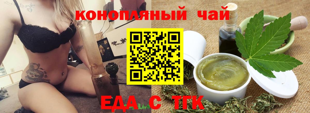Стерлитамак  Cannafood конопля  Вход с VPN 