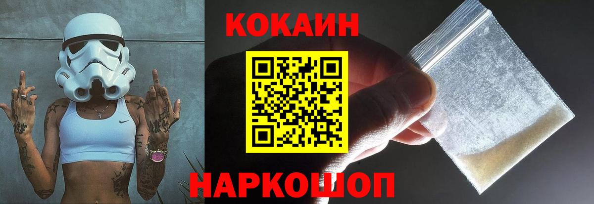 Кокаин Перу Стерлитамак