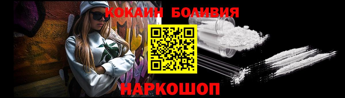 Стерлитамак  Кокаин Fish Scale  КОКАИН  Вход с VPN  COCAIN 99% 
