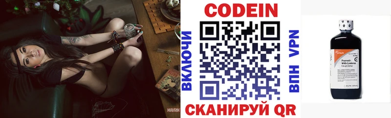 наркотики  Стерлитамак  Codein напиток Lean (лин) 