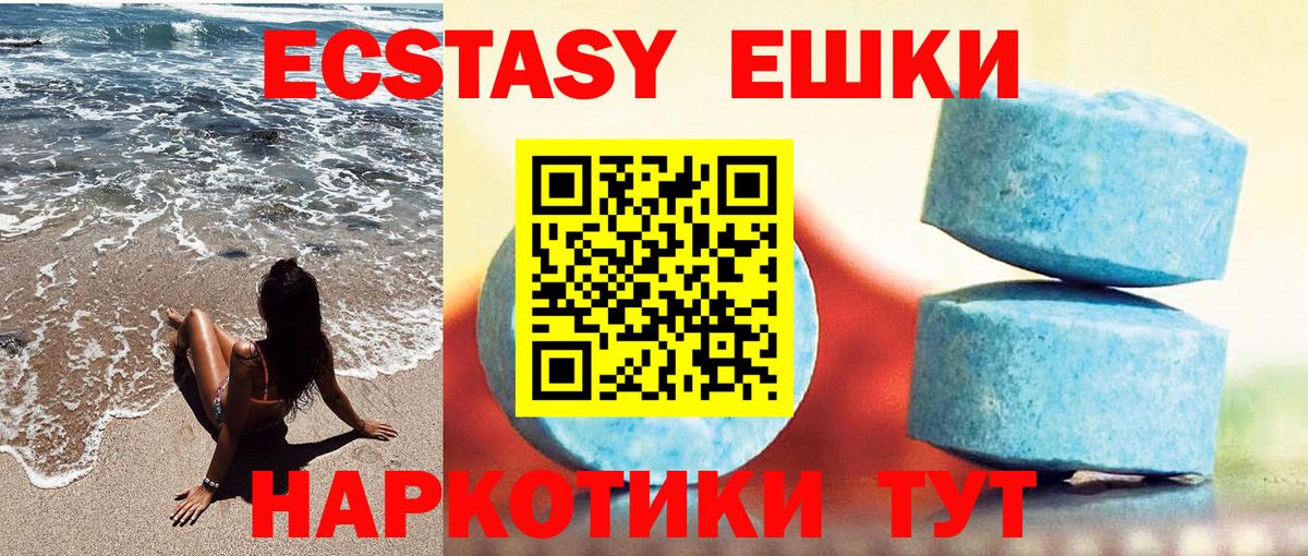 Экстази ешки Стерлитамак