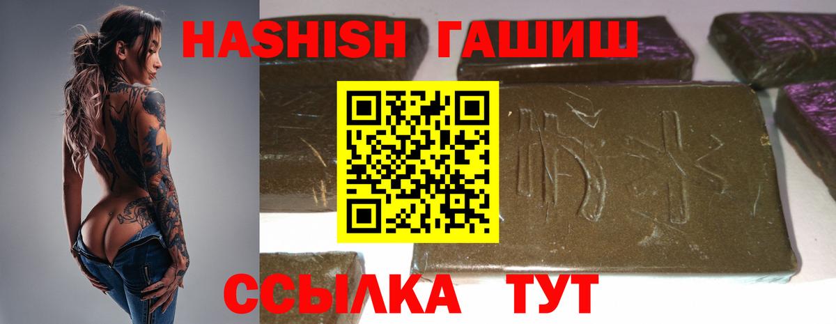 Гашиш хэш  Вход с VPN  ГАШ  Стерлитамак  ГАШ hashish 