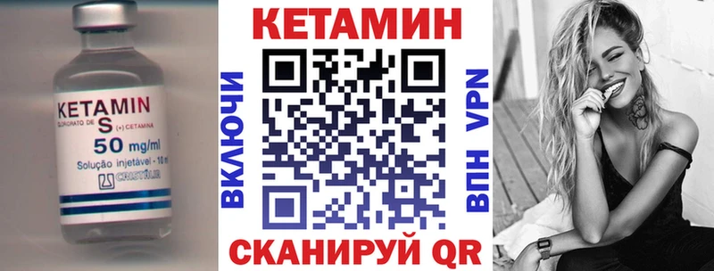 закладка  маркетплейс состав  КЕТАМИН VHQ  Стерлитамак 
