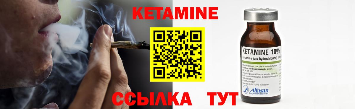 Кетамин ketamine  Вход с VPN  Стерлитамак 