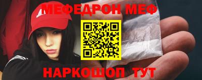 метамфетамин Шахты