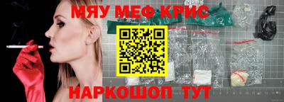 метамфетамин Шебекино