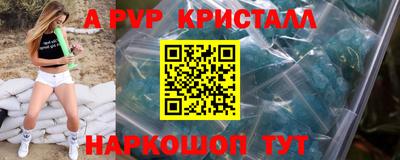 метамфетамин Шахты