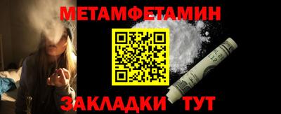метамфетамин Шахты
