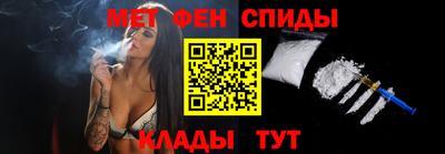 метамфетамин Шебекино