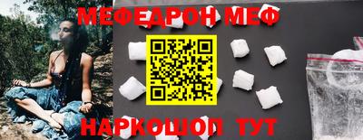 метамфетамин Шахты