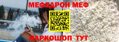 метамфетамин Шебекино