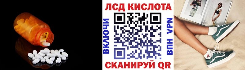 LSD-25 экстази кислота Стерлитамак