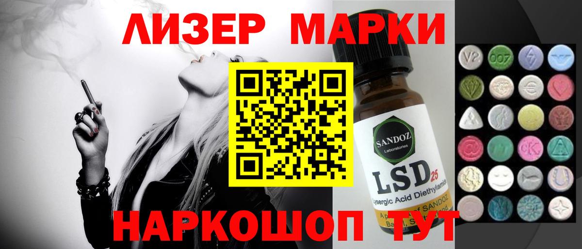 LSD-25 экстази ecstasy Стерлитамак