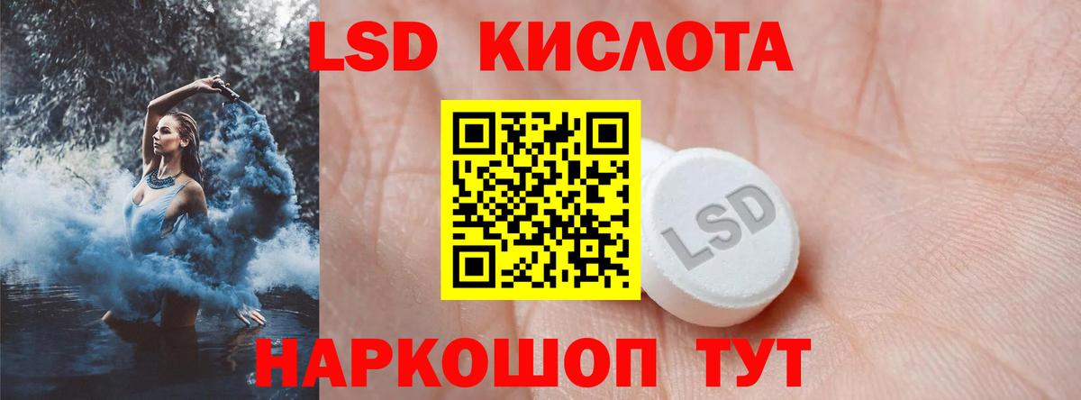 Лсд 25 экстази ecstasy  Лсд 25 экстази кислота  Вход с VPN  Стерлитамак 