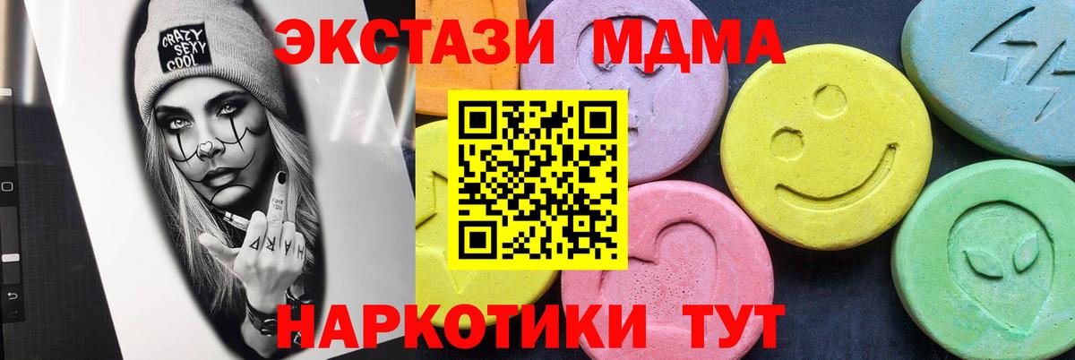 МДМА кристаллы Стерлитамак
