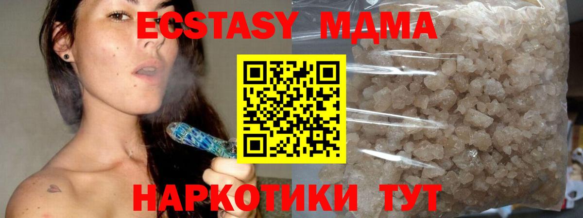 Стерлитамак  МДМА молли  Вход с VPN  МДМА crystal 