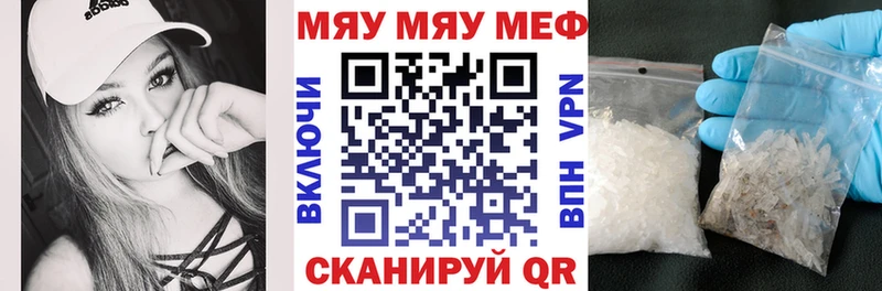 продажа наркотиков  Стерлитамак  Мефедрон 4 MMC 