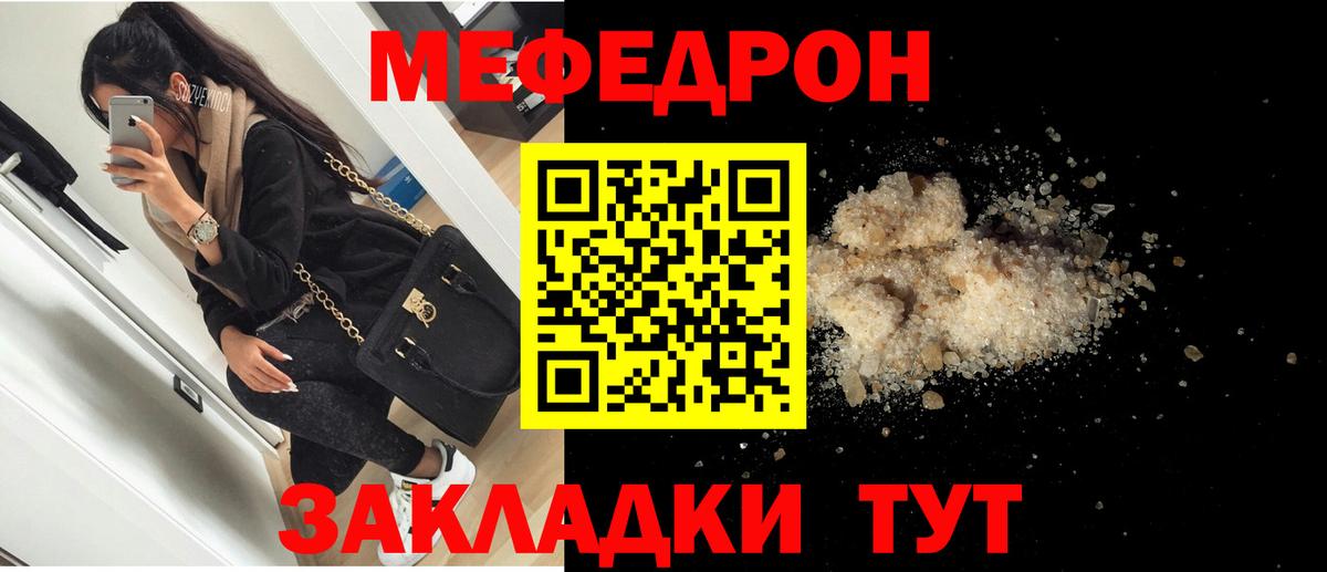 Меф мяу мяу кристаллы Стерлитамак