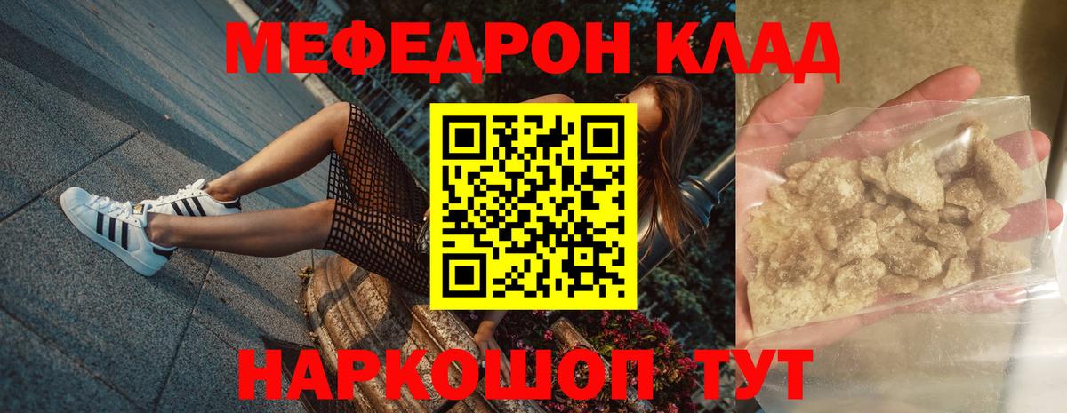 Стерлитамак  Меф  Вход с VPN  Мефедрон мука  Меф 