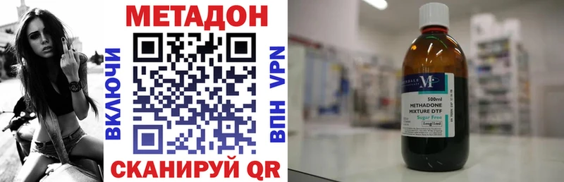 МЕТАДОН methadone  наркошоп  Стерлитамак 