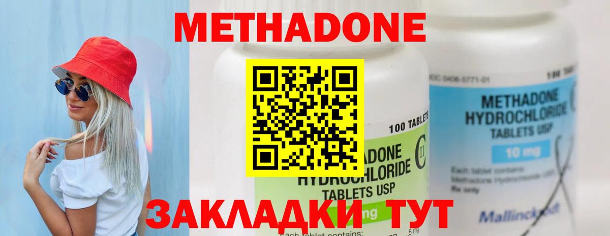 Стерлитамак  mega ссылка  Вход с VPN  Метадон VHQ 