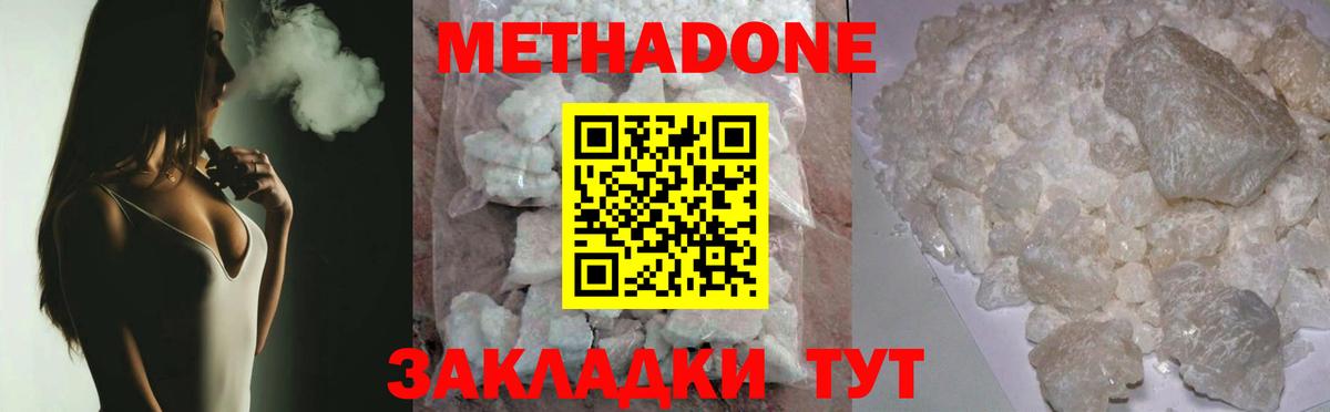 Метадон мёд Стерлитамак