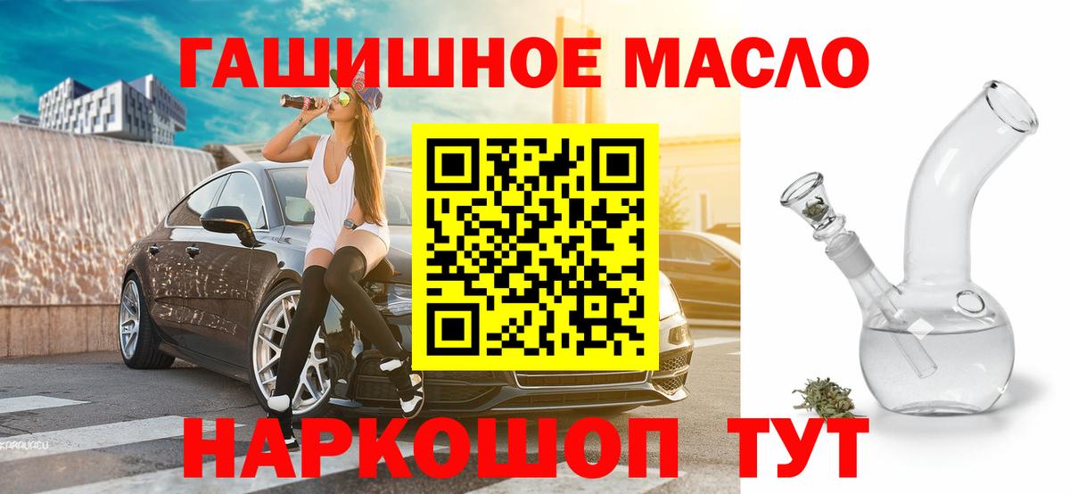 Дистиллят ТГК гашишное масло Стерлитамак